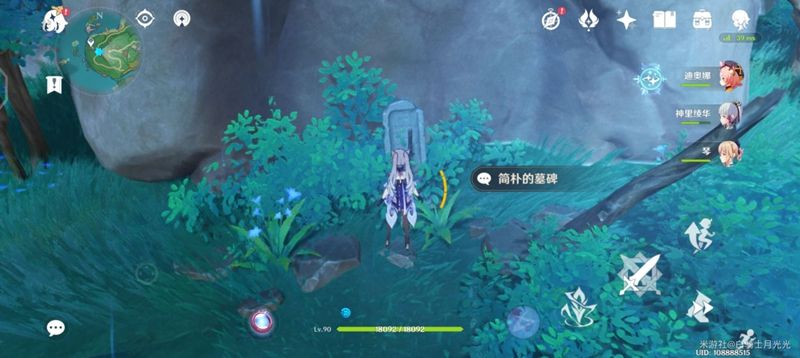 原神第七个武士任务怎么完成？第七个武士任务攻略分享[多图]图片3