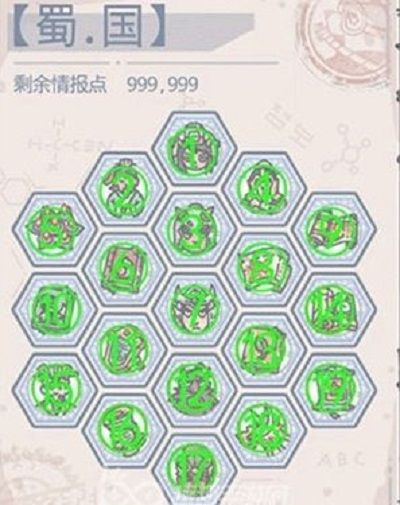 最强蜗牛华夏情报点怎么点比较好？华夏情报点顺序推荐[多图]图片2