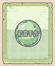 最强蜗牛扶桑地图珍贵物品汇总[多图]图片18