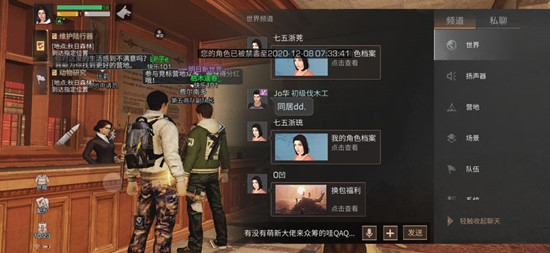 明日之后第三季怎么钓鱼？鱼类分布图介绍[多图]图片1