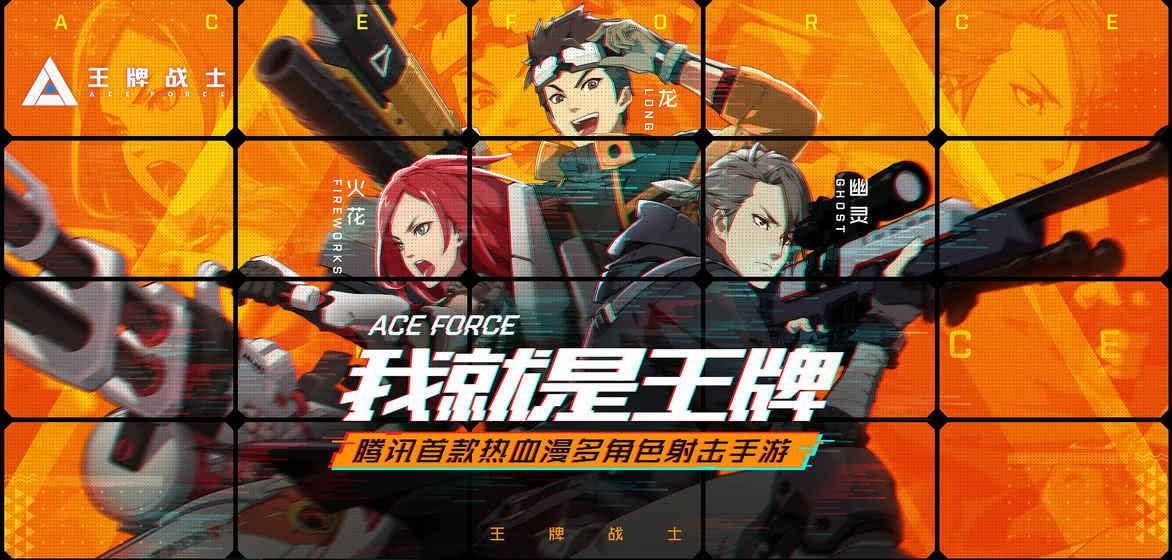 王牌战士王牌试炼40层怎么打 不可能的任务打法攻略[多图]图片2