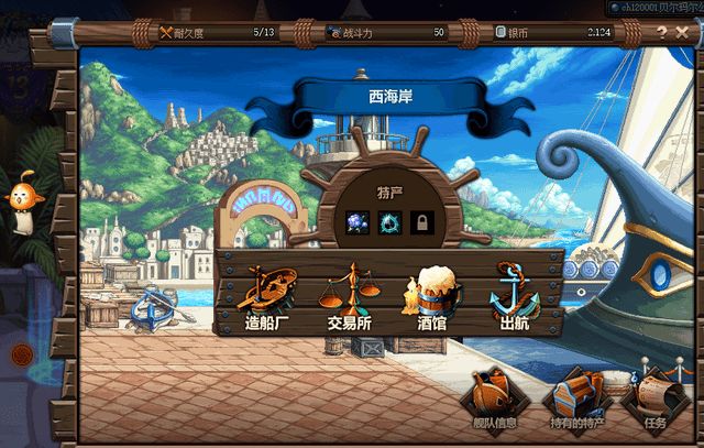 dnf大飞空时代特产价格是多少？怎么解锁？城镇所有特产解锁攻略[多图]图片4