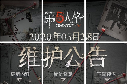 第五人格5月28日更新了什么？枪弹辩驳联动宝箱即将开启[多图]图片1