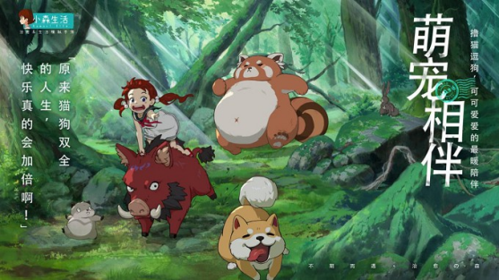 小森生活全平台测试开放！免费福利礼包码盘点分享[多图]图片9