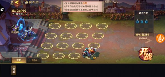 少年三国志零郭嘉篇怎么过？S4赛季兵典五关自动打法攻略[多图]图片1