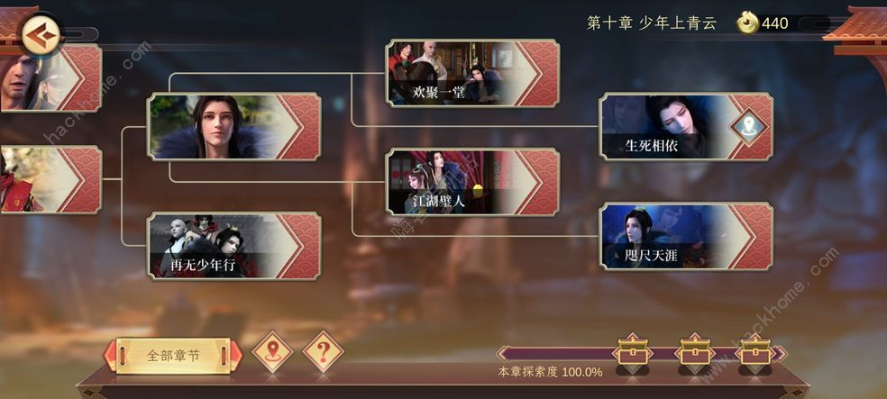 少年歌行互动版隐藏剧情怎么玩？全隐藏剧情结局一览[多图]图片1