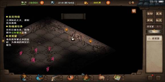 烟雨江湖天武罡气秘技怎么得？天武罡气秘技获得图文攻略[多图]图片3