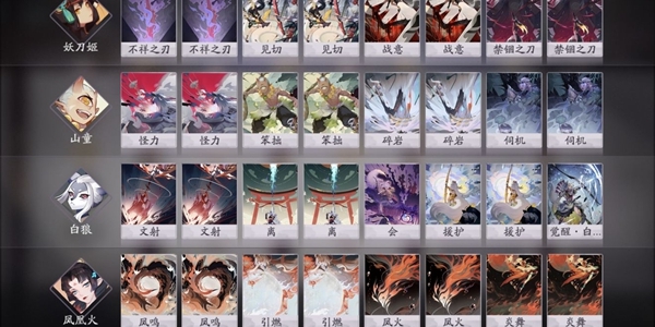 阴阳师百闻牌刀山火狼流怎么配卡？刀山火狼流配卡攻略[多图]图片1