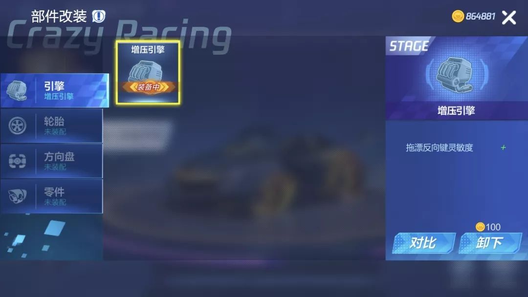 跑跑卡丁车手游改装对性能影响大吗？你一定要知道的影响性能的装载备件调整[多图]图片2