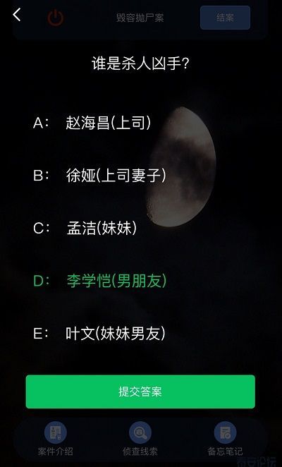 犯罪大师毁容抛尸案凶手是谁？为了金钱居然行事如此残忍[多图]图片3