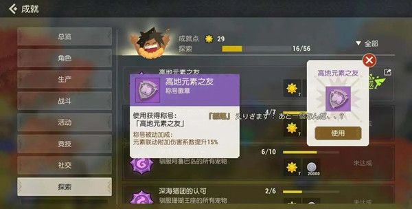 海岛纪元高地元素之友称号怎么得？缠风峡湾元素之灵全收集攻略[多图]图片3