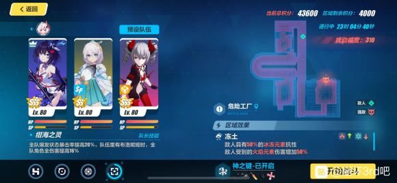 崩坏3荒芜之城II怎么通关？限定玩法等你来挑战[多图]图片2