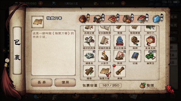 烟雨江湖夜不能寐支线怎么完成？泰安镇夜不能寐任务完成攻略[多图]图片2