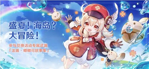 原神1.6版本什么时候上线？1.6版本更新内容一览[多图]图片4