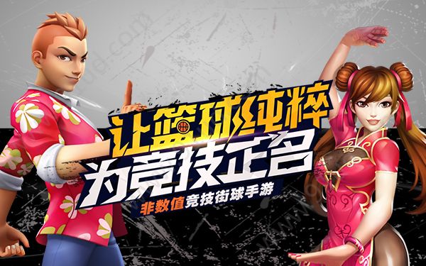 街球艺术小白攻略 用小白怎么得MVP[多图]图片2