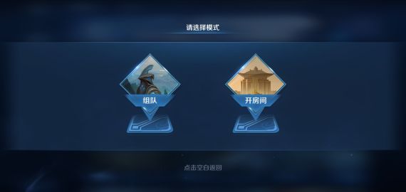 王者荣耀无限火力模式在哪里可以玩 无限火力模式位置介绍[多图]图片3