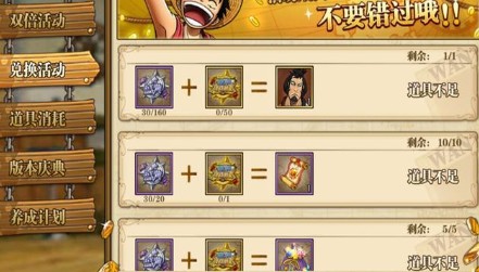 航海王燃烧意志锦卫门怎么得？锦卫门获取攻略[多图]图片2