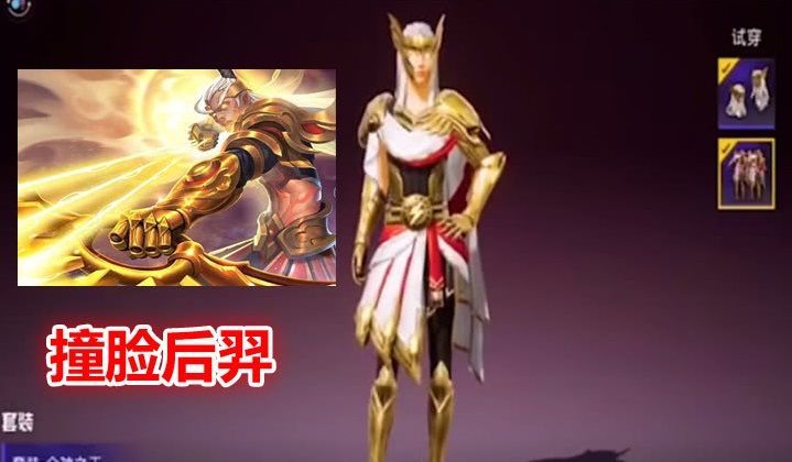 和平精英SS8众神之王什么时候出？新军需套装和王者荣耀集体大撞脸[多图]图片2