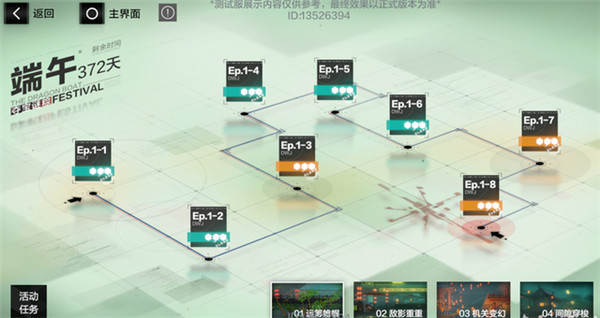 战双帕弥什端午活动夺宝迷粽怎么过？2021夺宝迷粽EP全关卡通关路线一览[多图]图片1