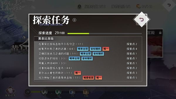 命运神界梦境链接黄泉之引怎么过?黄泉比良坂探索任务攻略汇总[多图]图片1