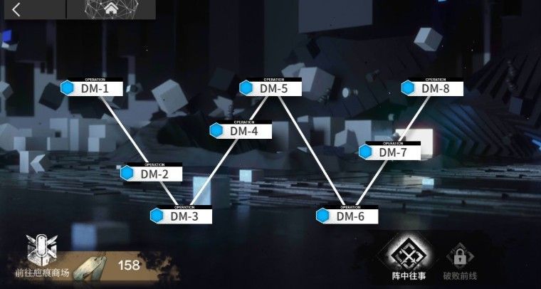 明日方舟疤痕商场需要多少理智?生于黑夜疤痕商场兑换攻略[多图]图片1