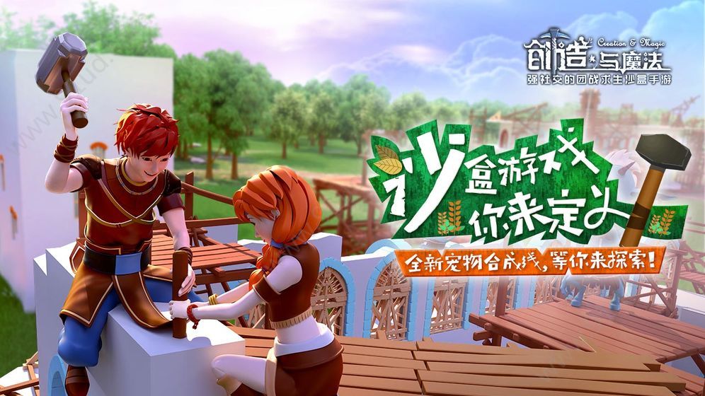 创造与魔法霜冻之花在哪里 霜冻之花的位置[多图]图片1