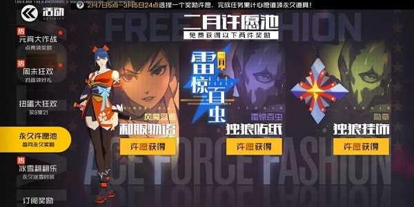 王牌战士2月6日更新了什么？元宵大作战等活动开启公告[多图]图片1