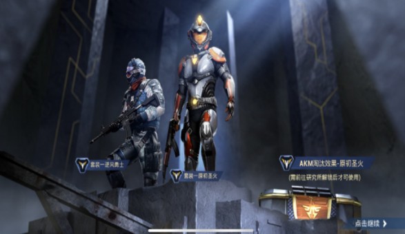 和平精英akm原初圣火皮肤怎么样？akm原初圣火皮肤获取方法[多图]图片2