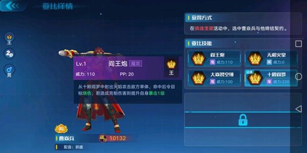 奥拉星联动活动曹焱兵怎么样？曹焱兵技能玩法解析[多图]图片1