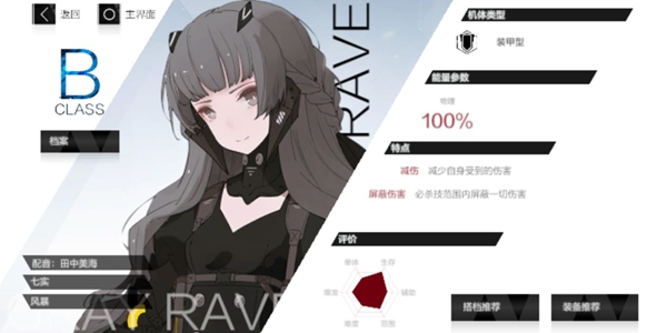 战双帕弥什七实风暴怎么玩？七实风暴技能玩法解析[多图]图片1