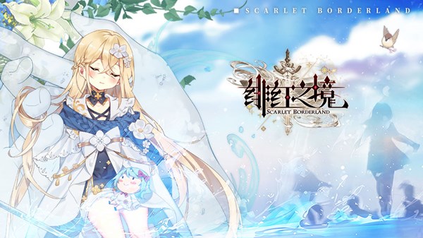 绯红之境初始角色选谁好?初始角色选择解析[多图]图片2