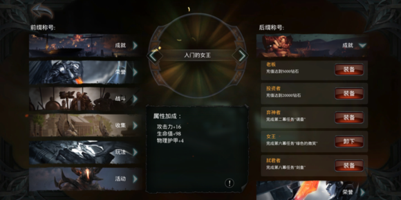 拉结尔称号在哪里 怎么才可以拥有称号[多图]图片3