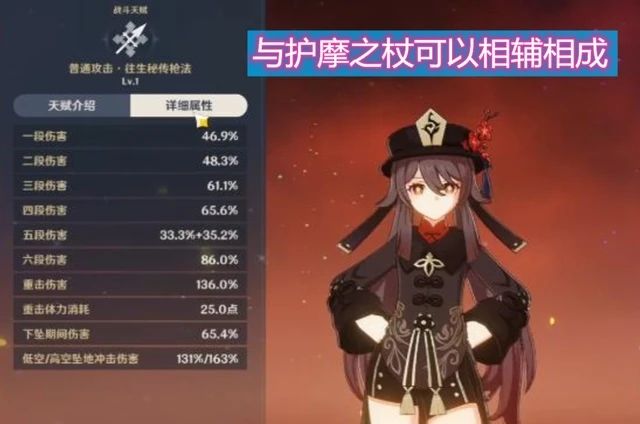 原神护摩之杖什么时候出 护摩之杖武器池上线时间一览[多图]图片2