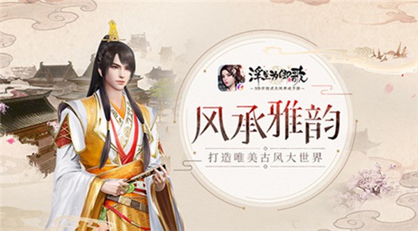 浮生为卿歌世家怎么发展？世家发展排名提升方法解析[多图]图片1