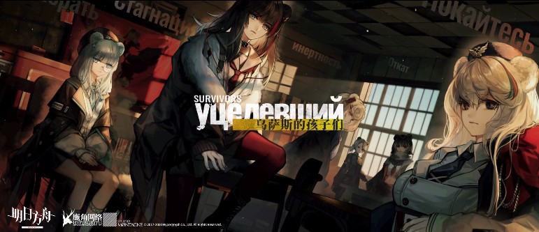 明日方舟校园超市换什么好？全民活动开启性价比商品帮你分析[多图]图片1