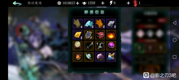 影之刃3传说材料装备哪里刷最多？传说装备材料速刷攻略[多图]图片3