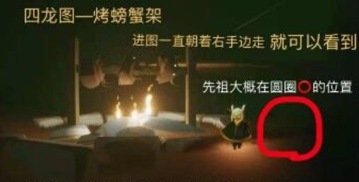 光遇12月10日复刻先祖位置 12月10日复刻先祖兑换列表[多图]图片3