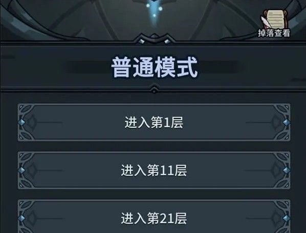 提灯与地下城装备掉落攻略：刷装备技巧及属性一览[多图]图片1