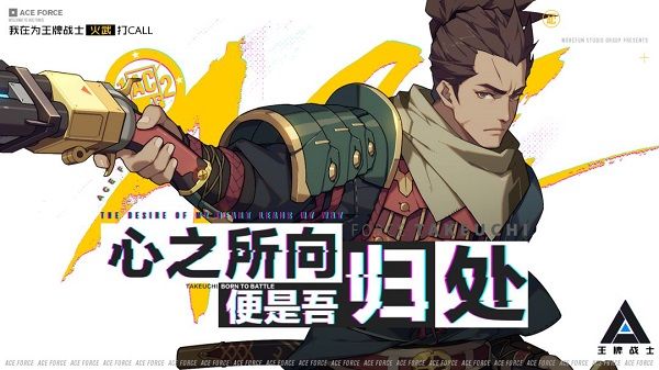 王牌战士火武什么时候出？火武武内角色介绍[多图]图片1