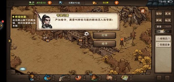 烟雨江湖生死门怎么获得？苍狼门武学生死门获取方式[多图]图片1