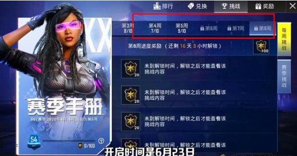 和平精英S8赛季手册奖励什么皮肤？带你提前预览S8手册奖励[多图]图片1