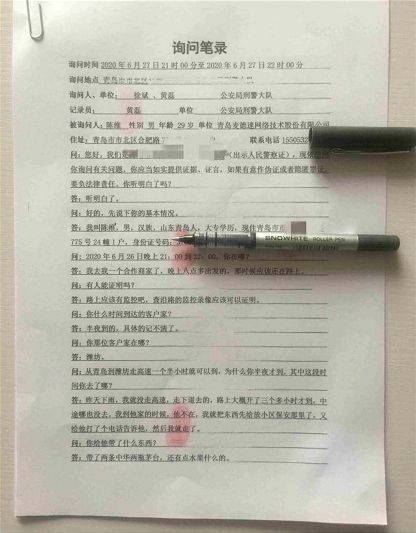 犯罪大师crimaster陌生的城市2答案是什么？6月30日突发案件陌生的城市2答案分享[多图]图片5