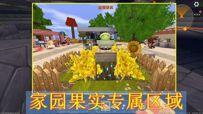 迷你世界家园更新了什么？家园系统玩法介绍[多图]图片2