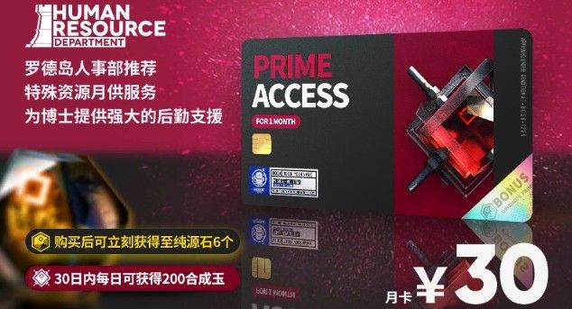 明日方舟迎春礼包值得买吗？迎春礼包购买建议介绍[多图]图片2