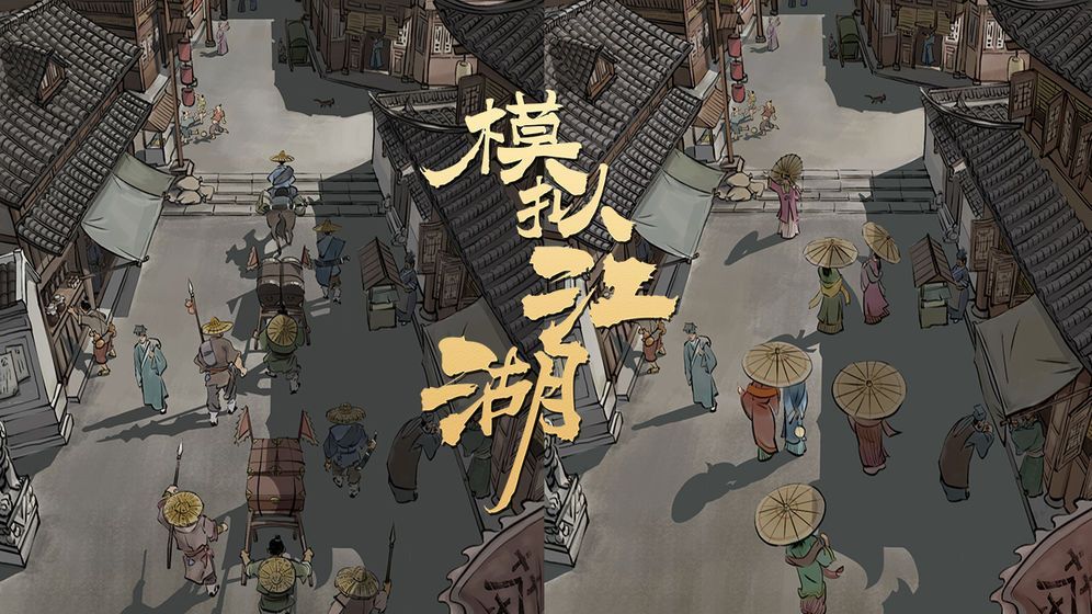 模拟江湖传承点换什么好？开局传承点兑换推荐[图]图片1