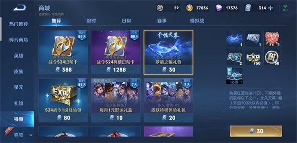 王者荣耀天幕鲲怎么获得？个性天幕鲲获取攻略[多图]图片1