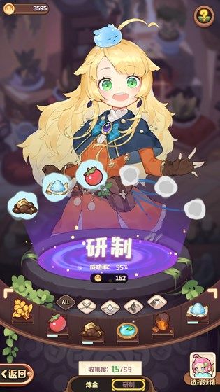 诺弗兰物语研制成功率受什么影响？配方研制正误判断小技巧[多图]图片2