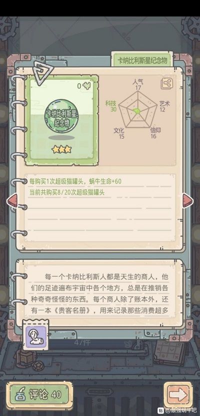 最强蜗牛猫罐头要不要买？超级猫罐头购买推荐[多图]图片2