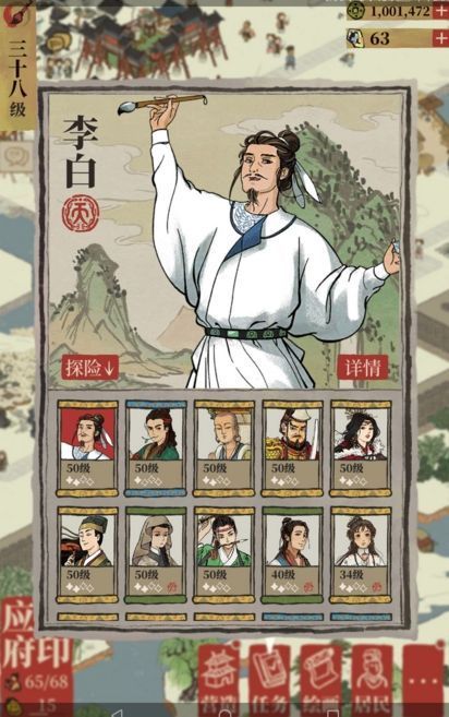 江南百景图最新同乡码分享 同乡码汇总大全[多图]图片1