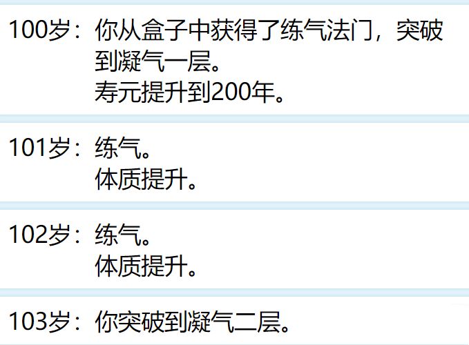 人生重开模拟器新手攻略：新人入门玩法教程[多图]图片5